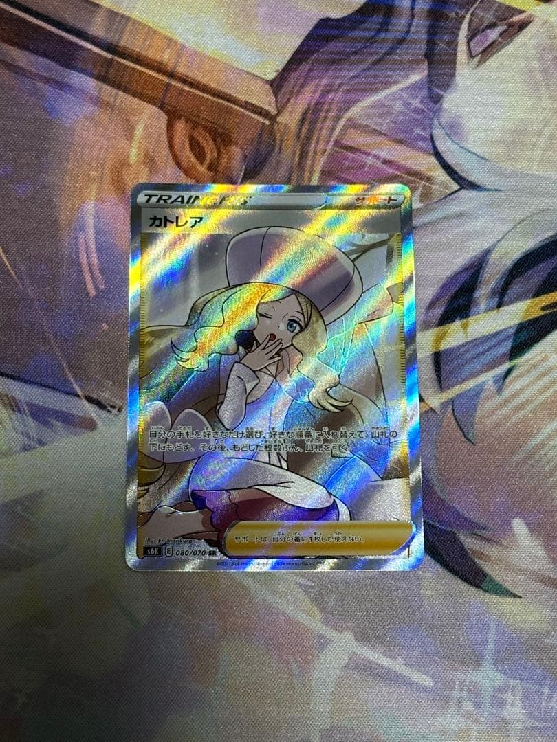 カトレア sr カトレア SR[S6K 080/070](拡張パック「漆黒のガイスト」)の新品/中古