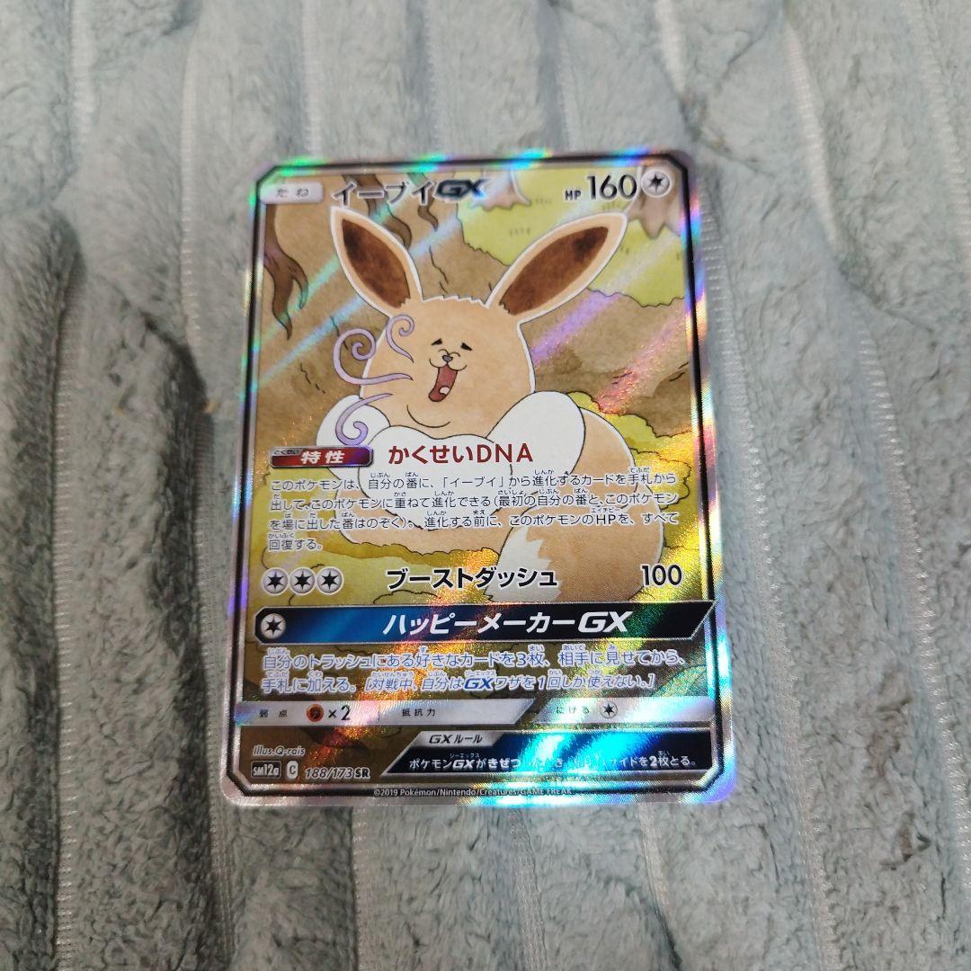 イーブイGX SR SM12a TAG TEAM GXタッグオールスターズ 1… Amazon.co.jp: ポケモンカードゲーム SM12a ハイクラスパックGX タッグ
