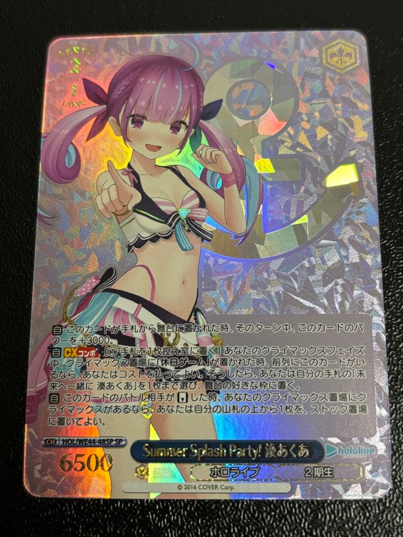 ヴァイス Summer Splash Party！湊あくあ　SP ホロライブ 70726f647563742f7773686f6c7765