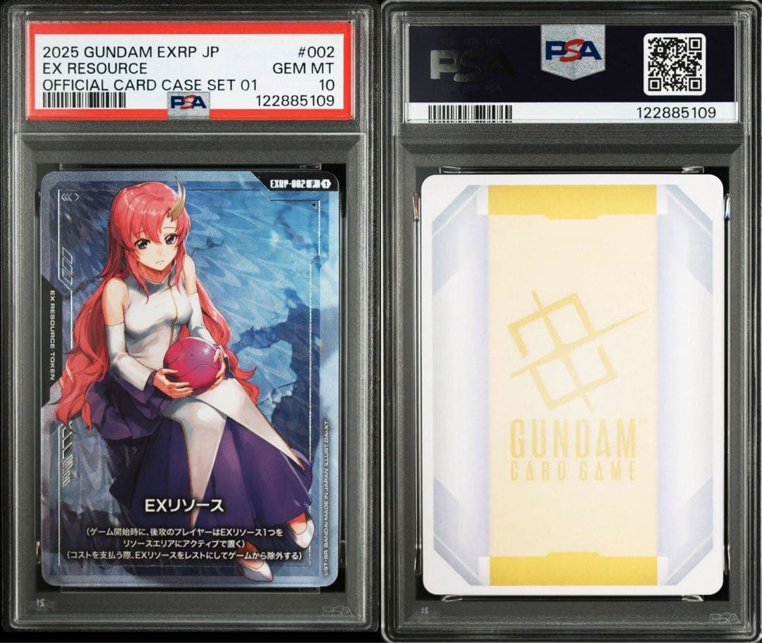 PSA10 GUNDAM EXリソースラクス5109