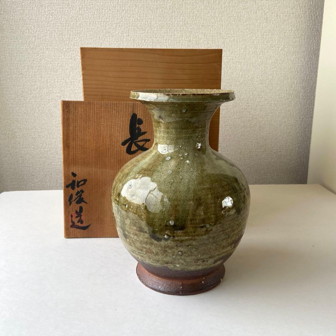 山田和俊　長頸壷　猿投窯　織部　共箱共布
