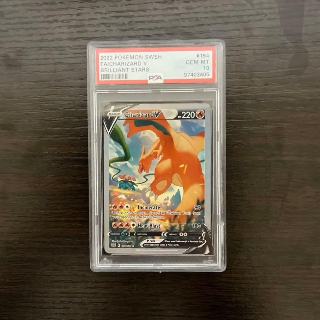 リザードンV SA PSA10 英語版 charizard ポケモンカード 状態難/PSA10鑑定済〕リザードンV(SA)【SR】{103/100}