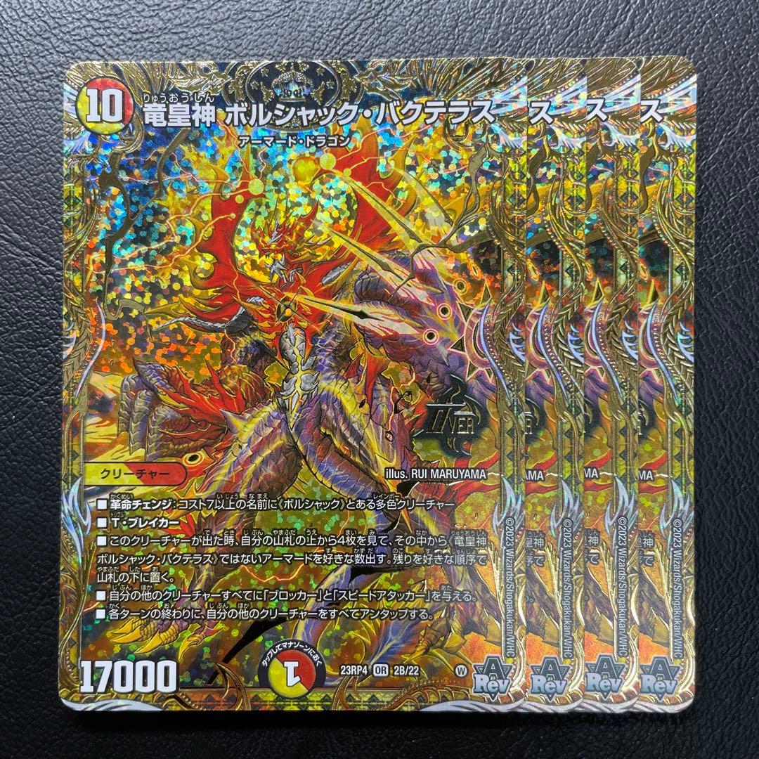 バクテラス　b