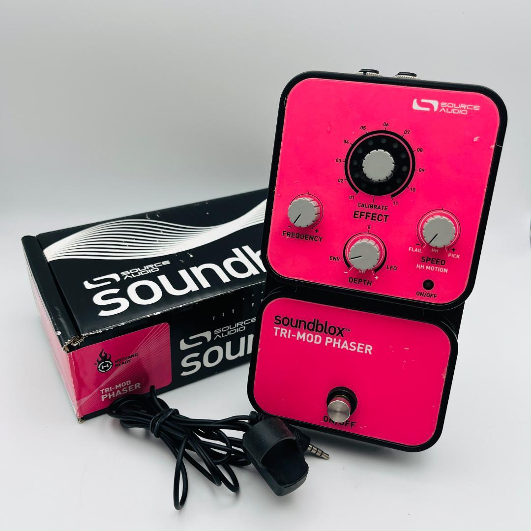 SOURCE AUDIO soundblox TRI-MOD PHASER 箱付 Source source audio tri-mod phaser sound blox フェイザー 送料無料