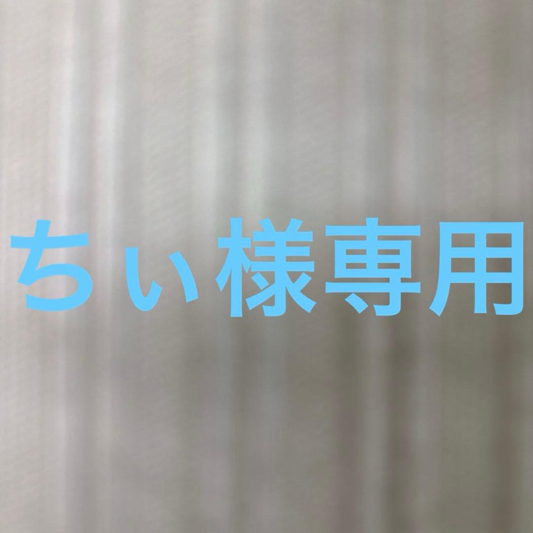 ちい