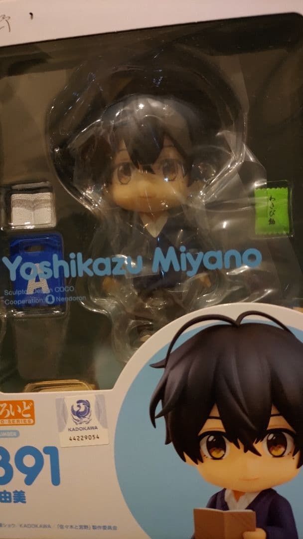 ねんどろいど 宮野由美 佐々木と宮野