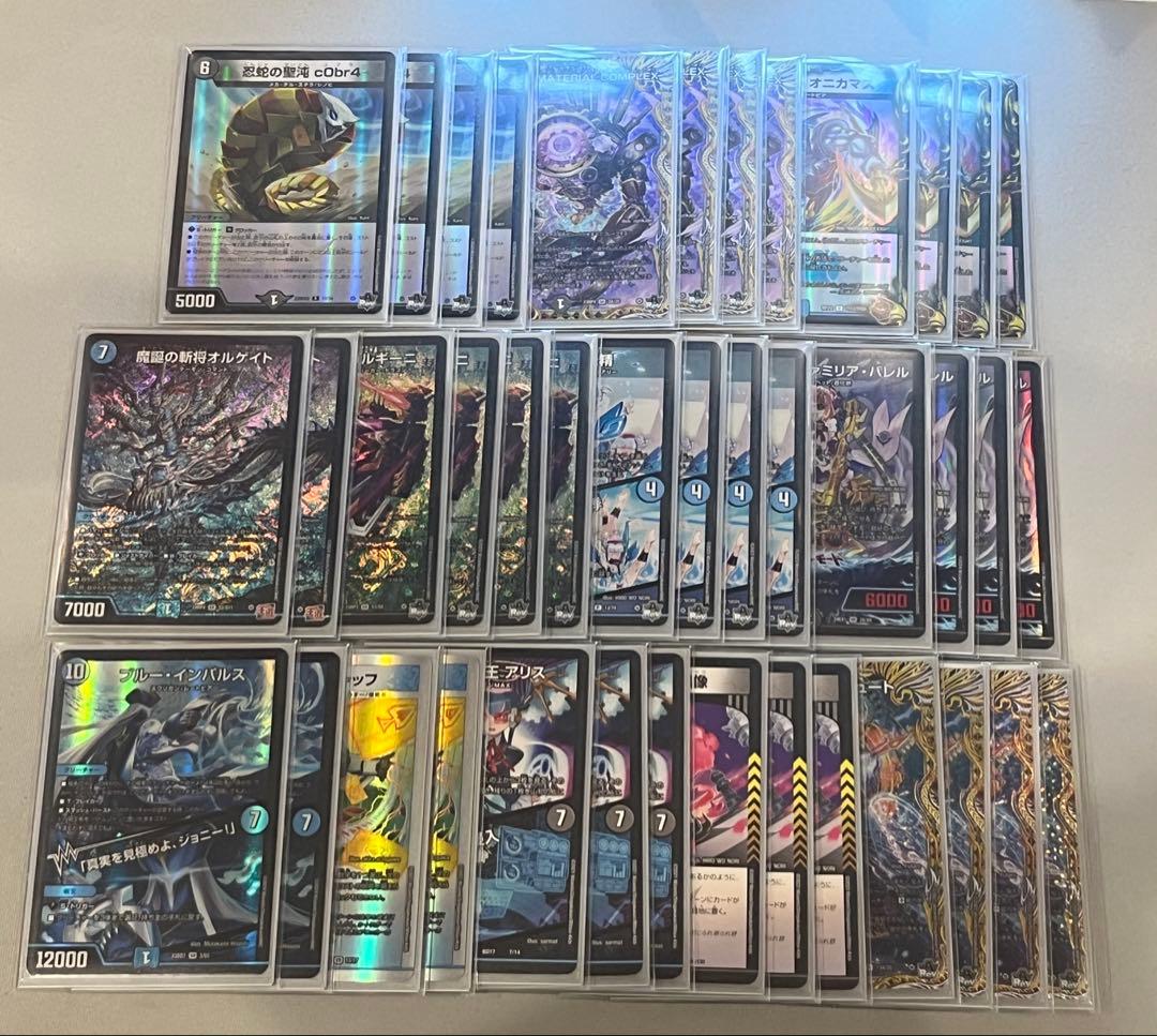 デュエルマスターズ 青黒コンプレックス 青黒complex – DM VOLTA