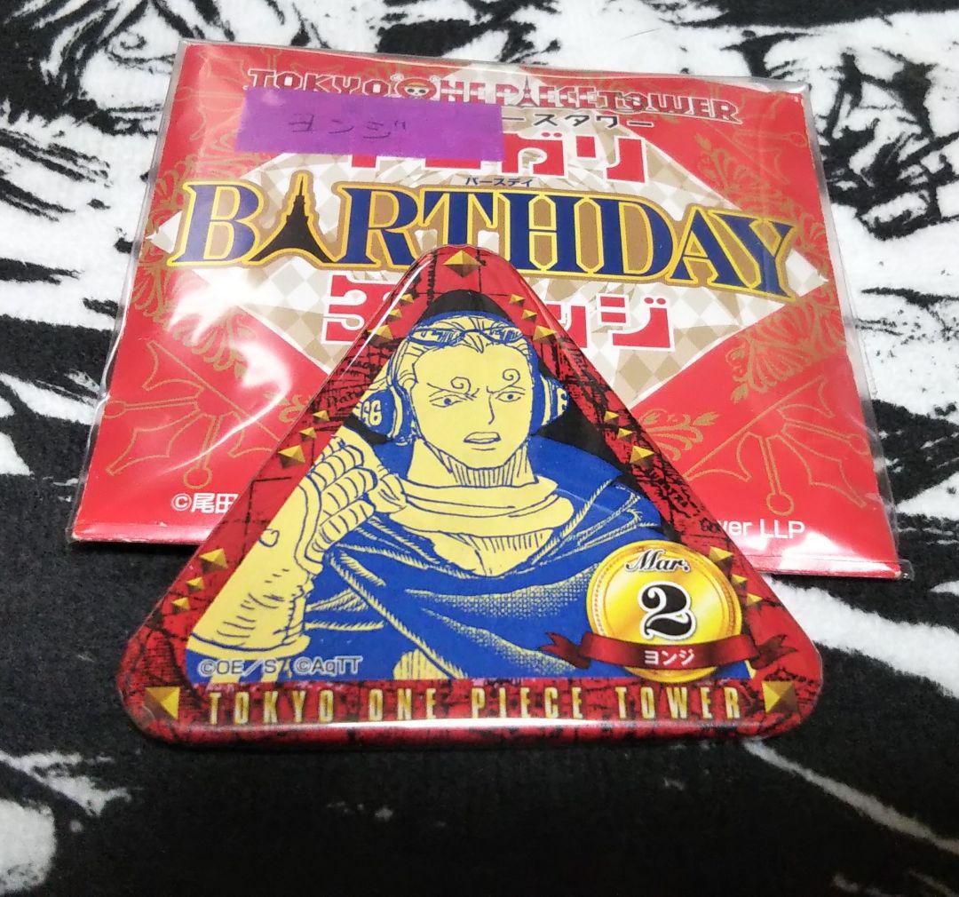 ONE PIECE ワンピースタワー BIRTHDAY缶バッジ ヨンジ ワンピース 東京ワンピタワー トンガリバースデー イースター 缶バッジ