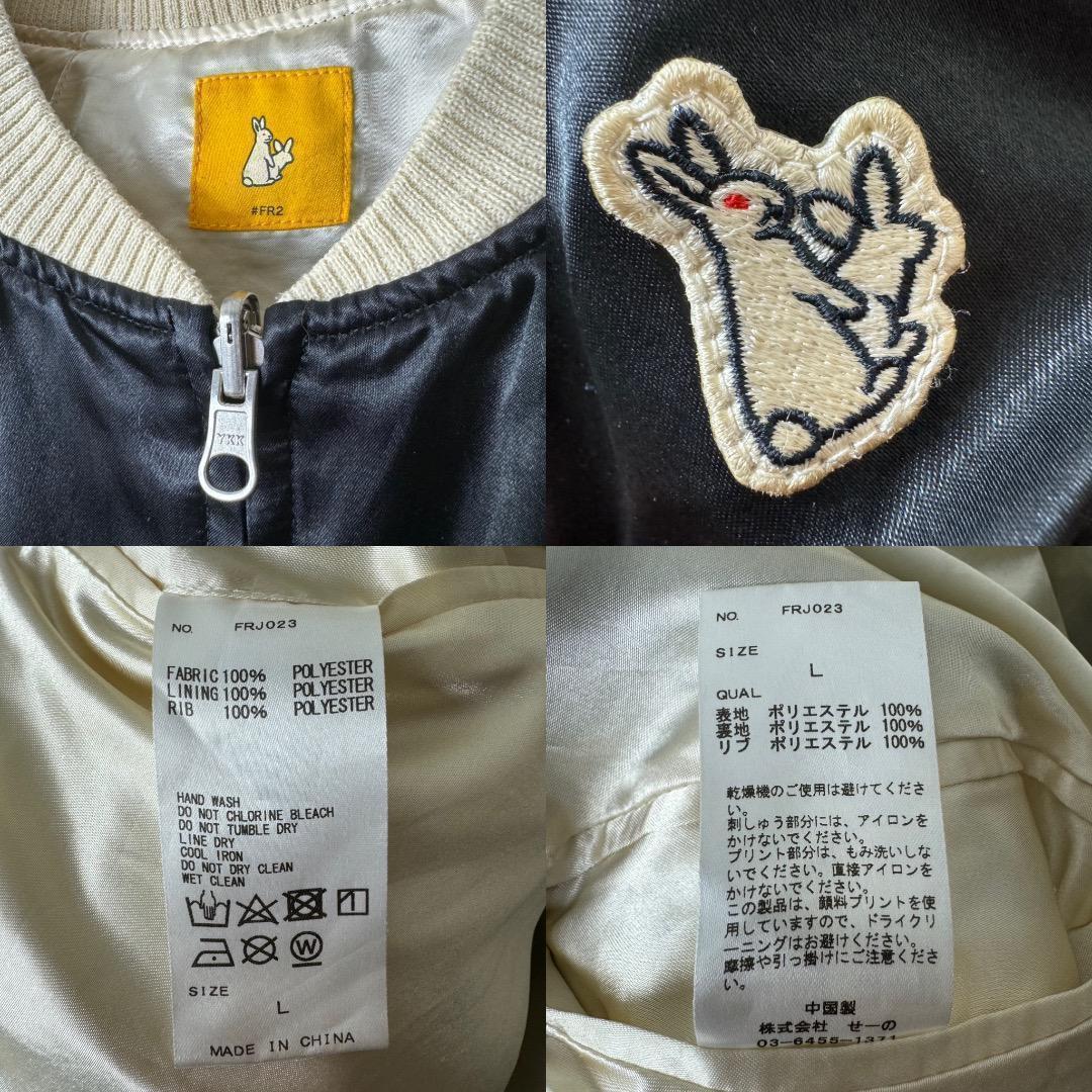 希少 FR2 スカジャン スーベニアジャケット 刺繍 TOKYO 浮世絵 富士山