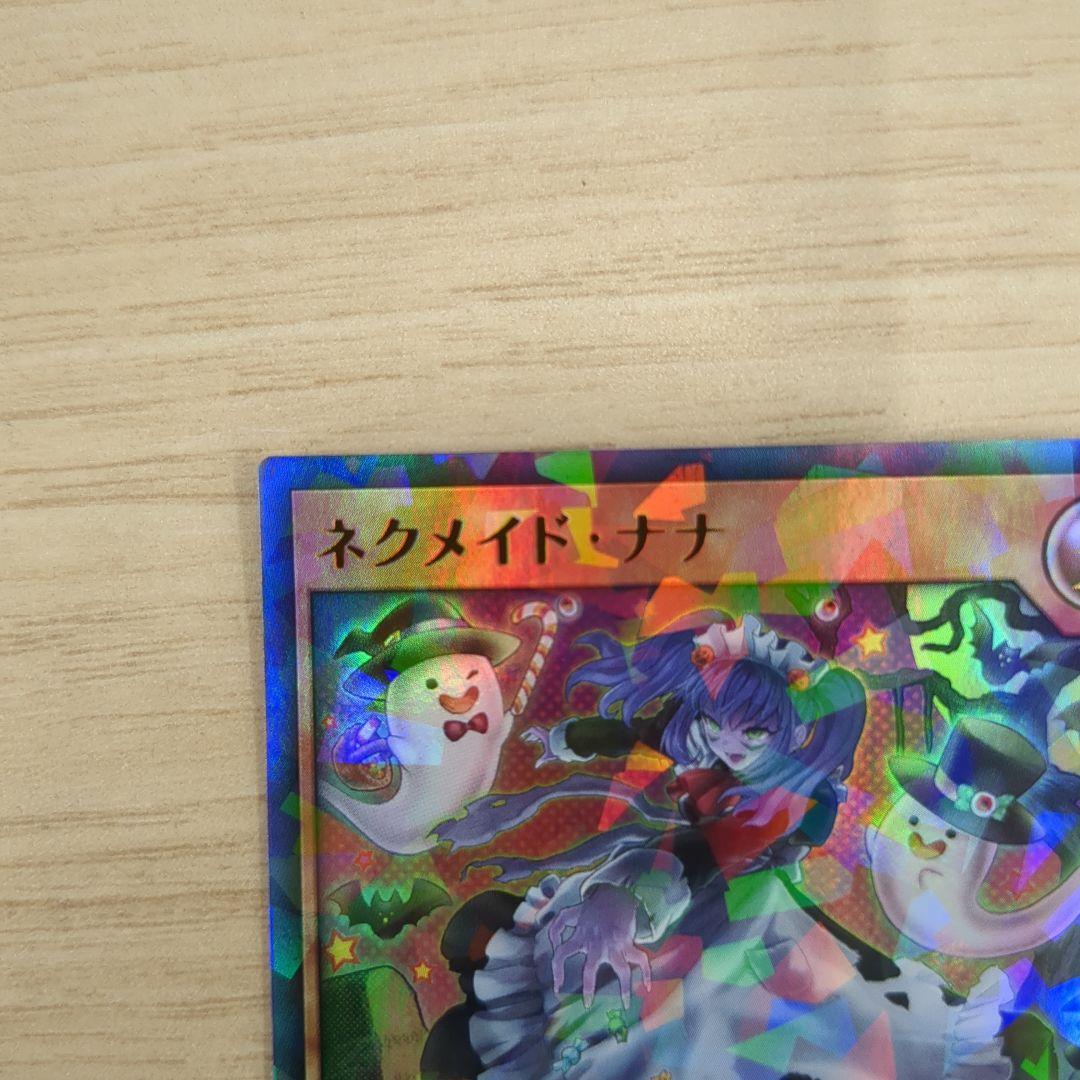ネクメイドナナ 絵違い ウルトラ ビクトリー ラッシュデュエル - メルカリ