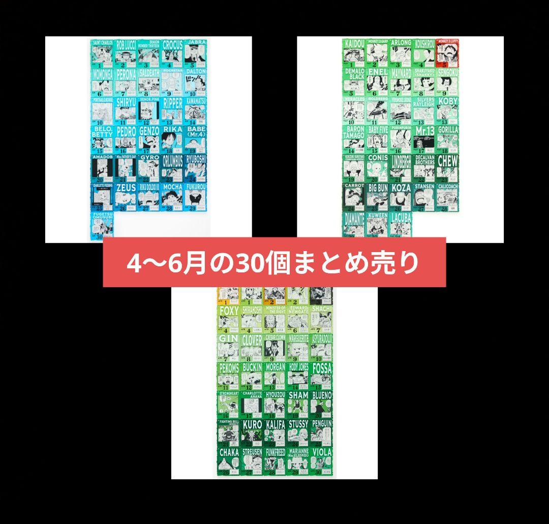 ワンピースベースショップ くじ アクリルブロックチャーム 一番くじ　まとめ売り ワンピースベースショップ くじ アクリルブロックチャーム まとめ売り