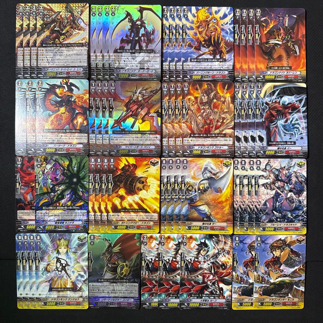 かげろう ドラゴニック・オーバーロード 初期 デッキ かげろう ドラゴニック・オーバーロード 初期 デッキ - メルカリ