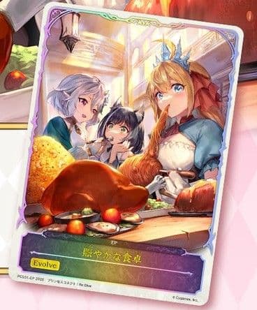 プリコネ　ep1枚　ストレージボックス1個　プレイマット1枚 プリコネ ep1枚 ストレージボックス1個 プレイマット1枚 - メルカリ