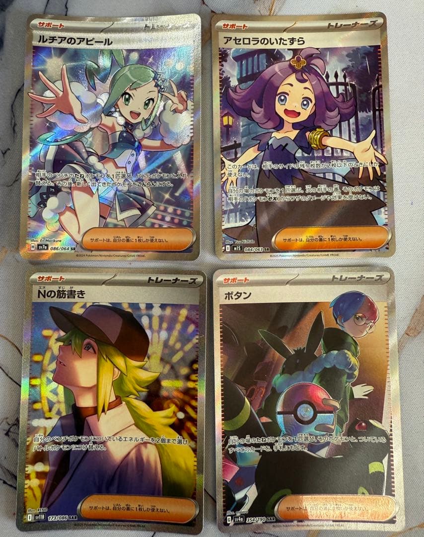ポケモンカード サポートカード まとめ売り ルチア アセロラなど ルチアのアピール(SAR){サポート}〈091/064〉[SV7a] – 晴れる屋2