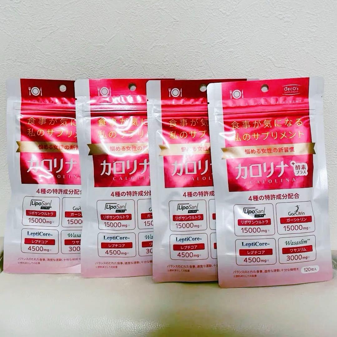 ODECO.MART カロリナ酵素プラス×4袋