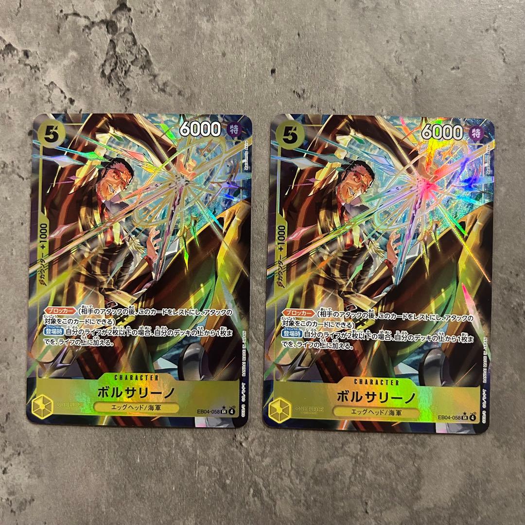 ボルサリーノ SRパラレル　２枚セット ボルサリーノ SRパラレル 2枚セット - メルカリ