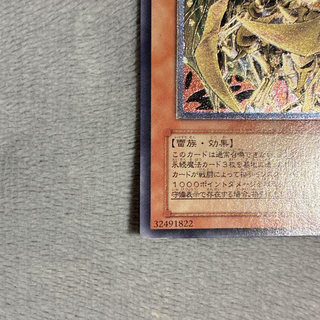 遊戯王 降雷皇ハモン レリーフ 1枚 - メルカリ
