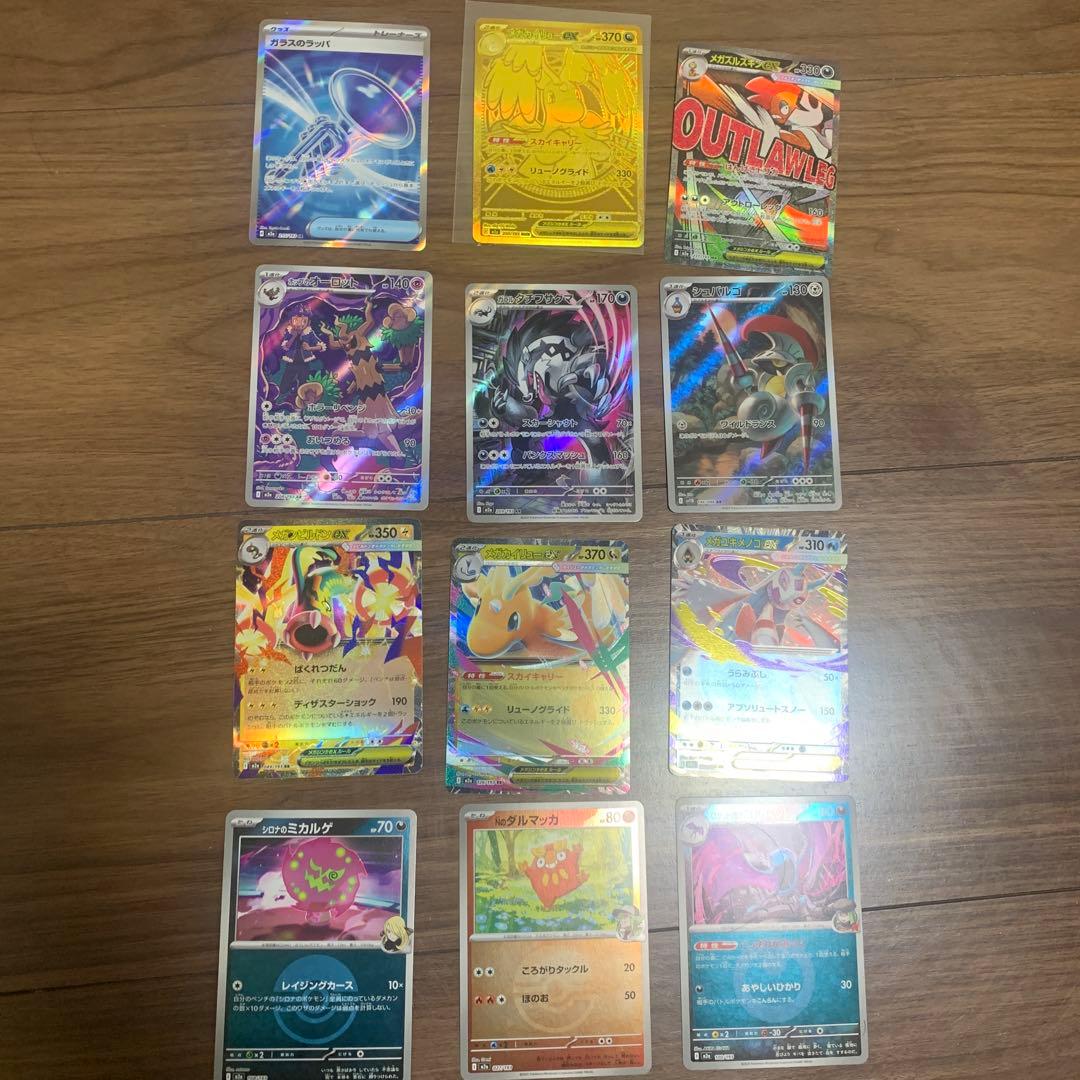M*o様 メガドリームEX　メガカイリューMUR MA1 SR1 AR3 RR3 MEGAドリームex唯一のMUR！【メガカイリュー ex（ハイクラスパック