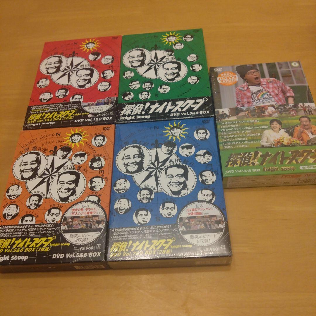 【未開封あり】探偵ナイトスクープ DVD Vol.1〜10 セット 新品未開封DVD) 探偵！ナイトスクープDVD Vol.1&2DVD BOX - メルカリ