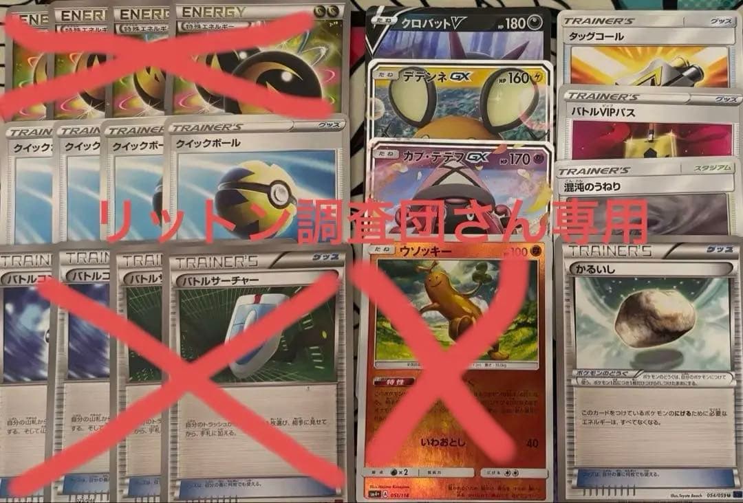エクストラ汎用カードセット(レジドラゴ)最終値 - メルカリ