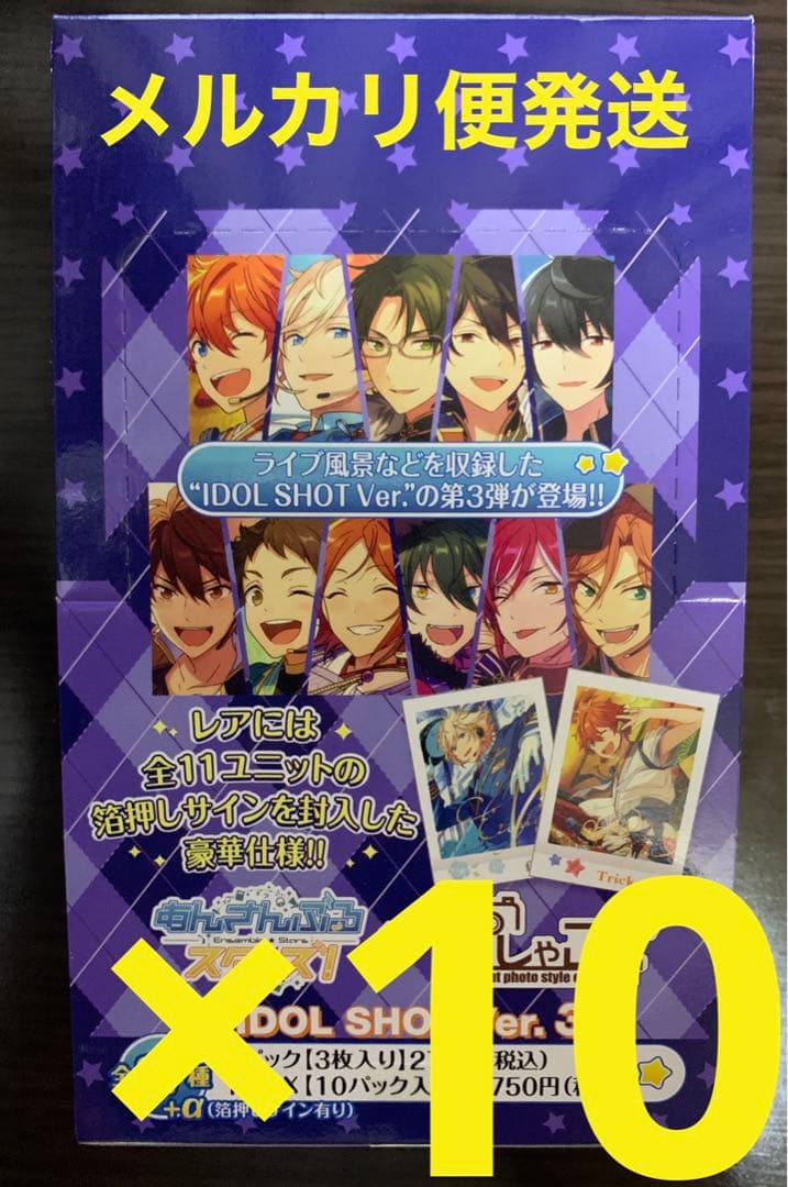 あんスタ ぱしゃこれ IDOL SHOT Ver.3×5box あんさんぶるスターズ！ぱしゃこれ IDOL SHOT Ver.3 BOX 5点 あんさん