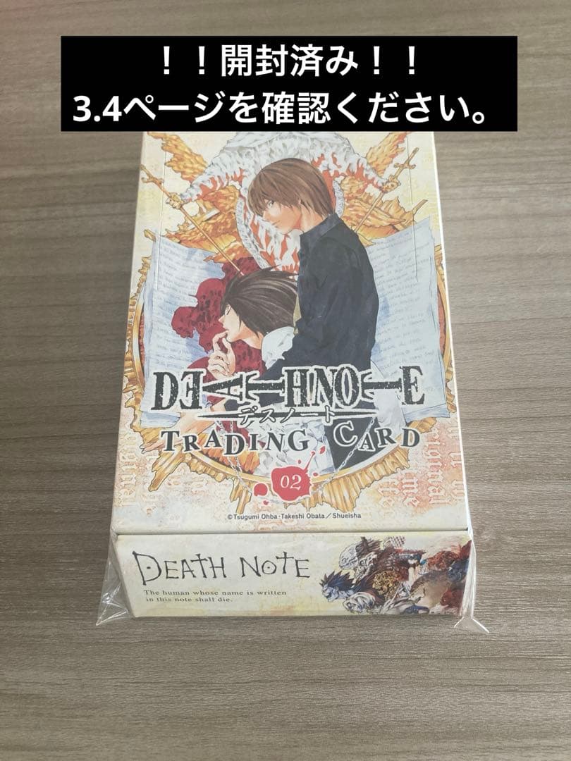 DEATH NOTE トレーディングカードゲーム02 DEATH NOTE デスノート トレーディングカードゲーム ブースターVol.2