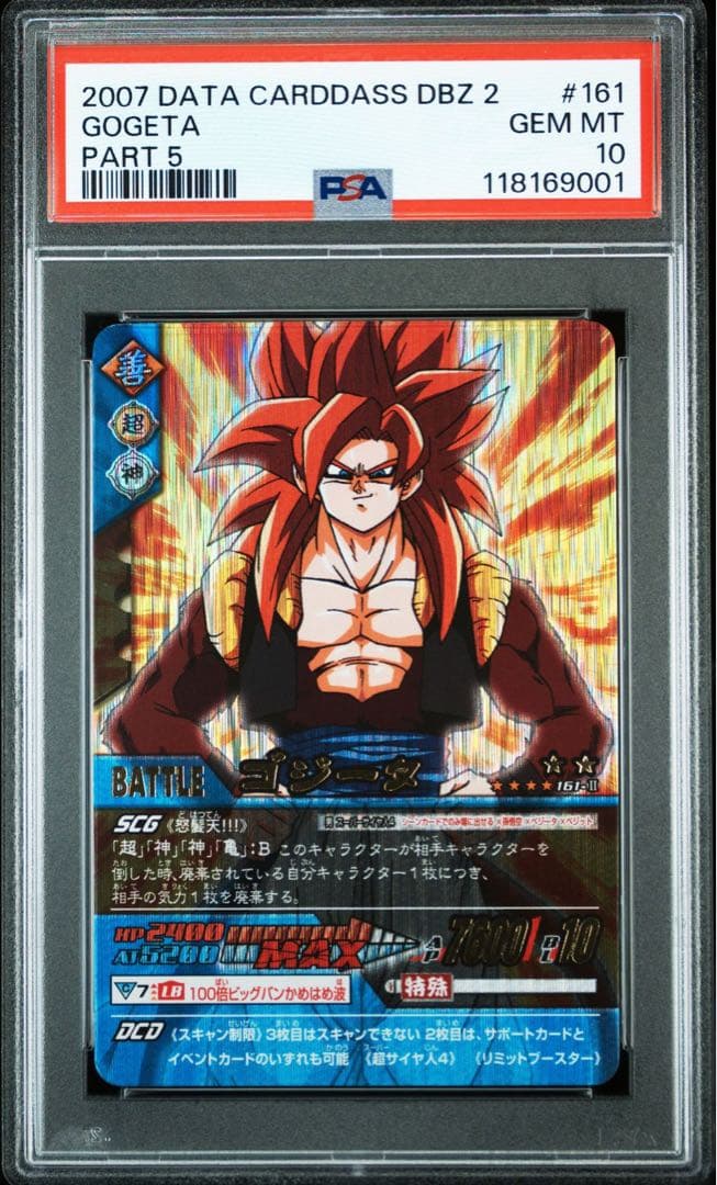 世界2枚【匿名配送】PSA10 ゴジータ データカードダス 爆レア 超サイヤ人4 Yahoo!オークション - ドラゴンボール データカードダス 爆レア 161-Ⅱ