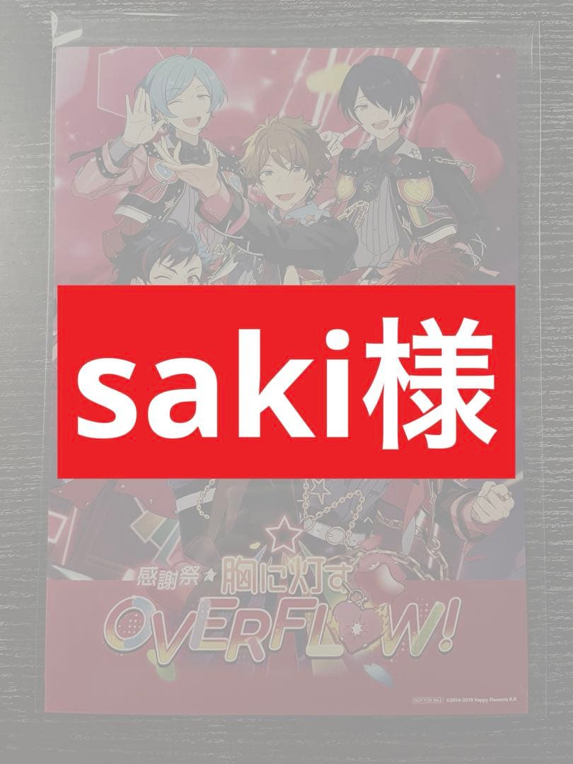 saki様 SAKI (@sakisakiosaki) / Posts / X
