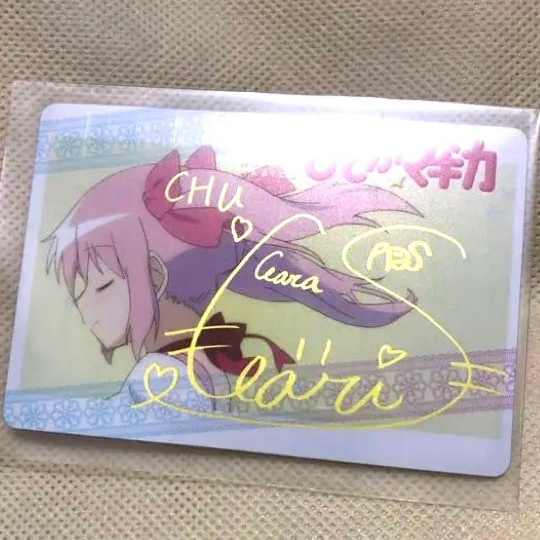 ウエハースカード 箔押しサイン入