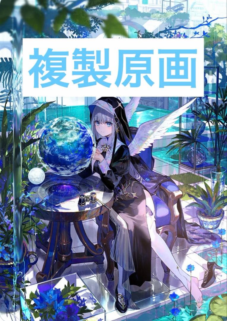 藤ちょこ 複製原画 「第三惑星の部屋」 絵師100人展13 Amazon.co.jp: 絵師100人展 13 限定 複製原画 藤ちょこ 第三惑星の部屋