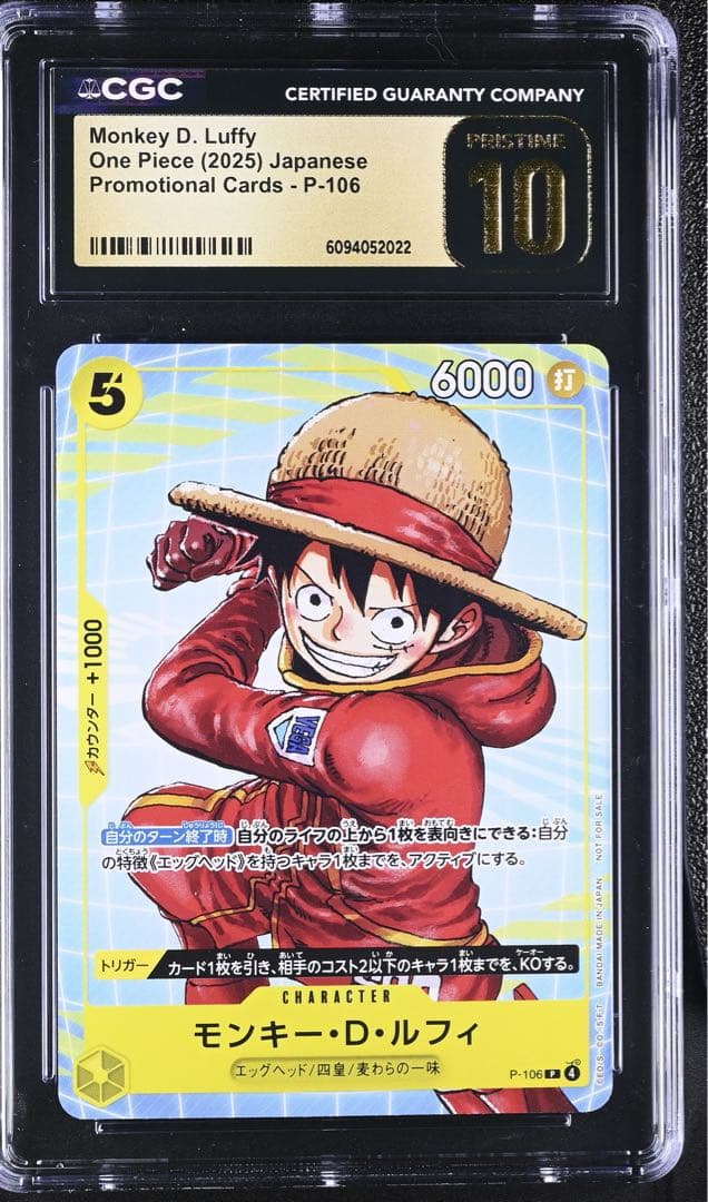 モンキー・D・ルフィ プロモーションカード P-106 CGC PRISTINE モンキー・D・ルフィ プロモーションカード P-106 CGC PRISTINE - メルカリ