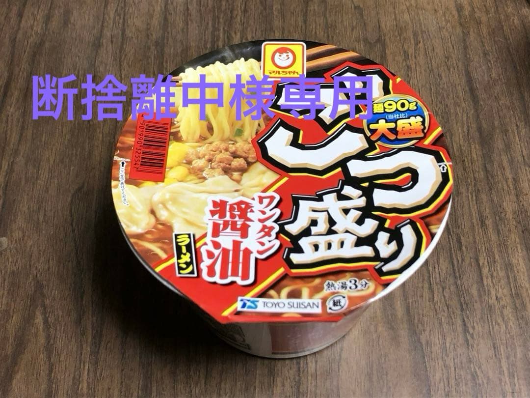 ごつ盛りラーメン ワンタン醤油ラーメン ごつ盛り ワンタン醤油ラーメン | 商品情報 - 東洋水産株式会社