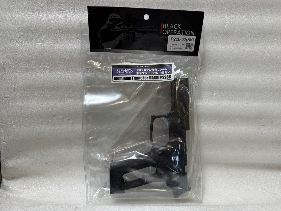 GUARDER SIG SAUER P226 アルミフレーム 新品未開封 Amazon | GUARDER P226R Late Ver アルミフレーム コンプリートセット