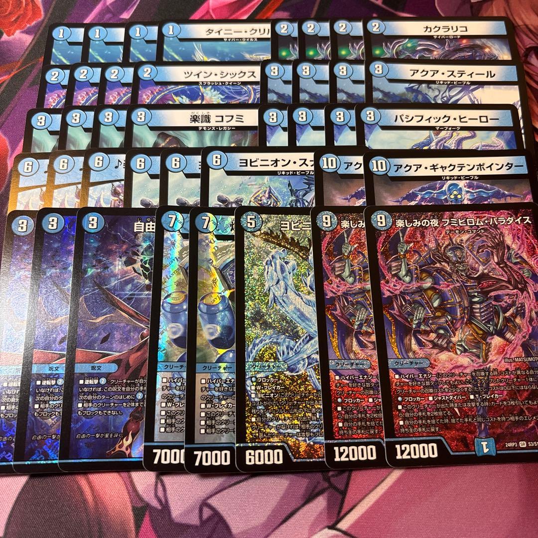 デュエマ青単ハイパーエナジー アクアギャクテンポインター入り - メルカリ