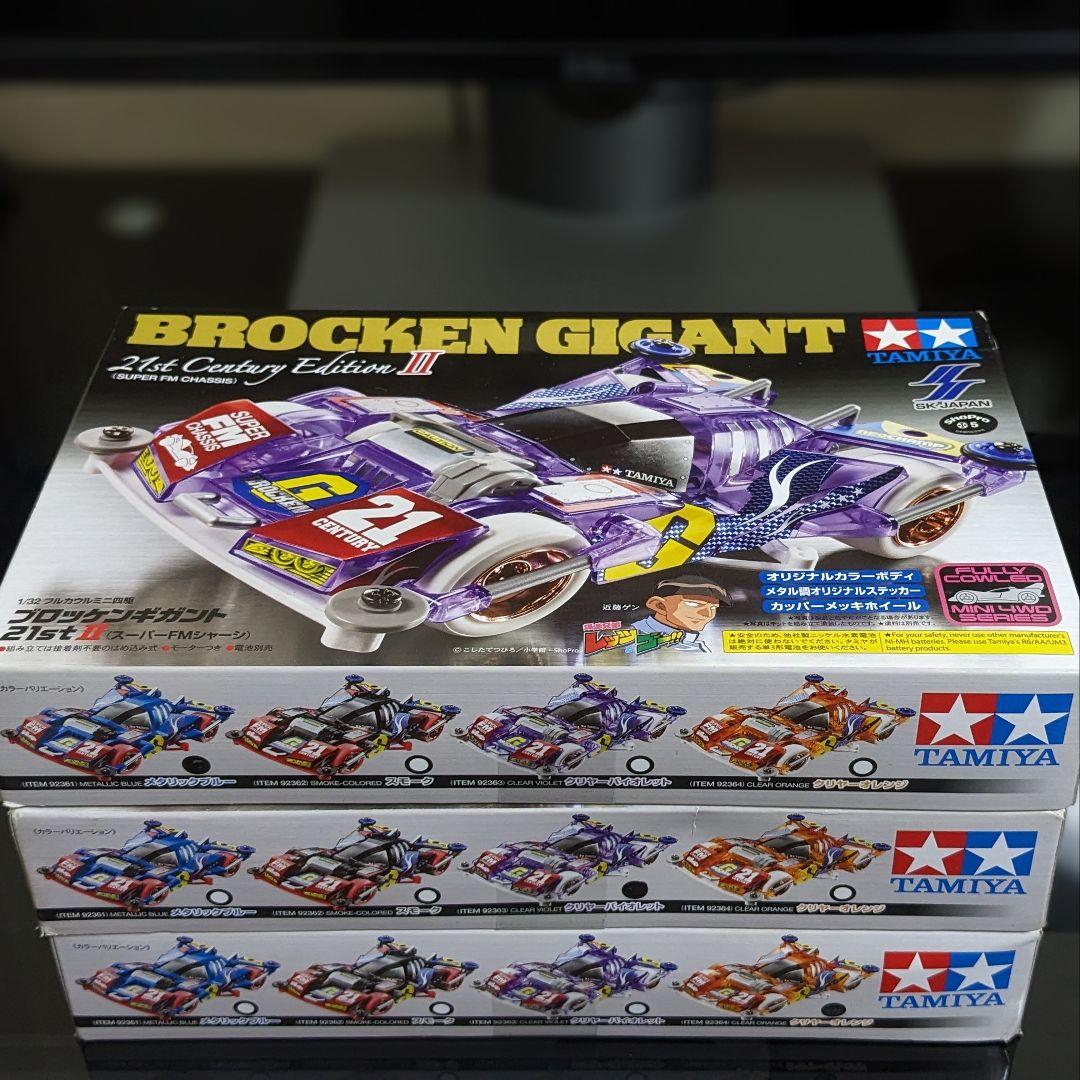 ミニ四駆 ブロッケンギガント 21stⅡ タミヤ ブルー バイオレット オレンジ ミニ四駆 ブロッケンギガント 21stⅡ タミヤ ブルー バイオレット