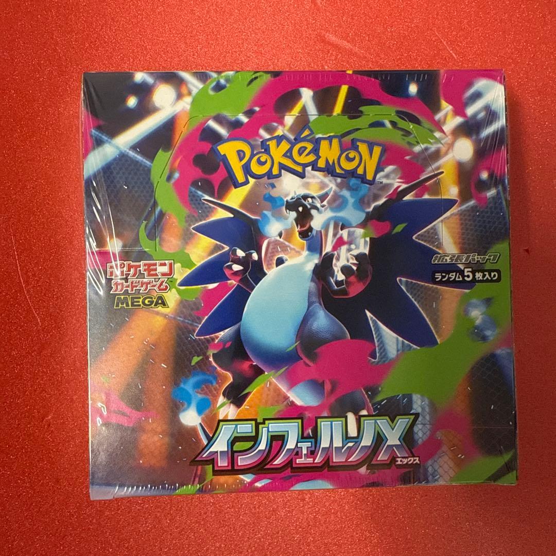 ポケモンカードインフェルノX 1box シュリンク付 ポケモンカードゲーム 【送料無料】 MEGA 拡張パック インフェルノX
