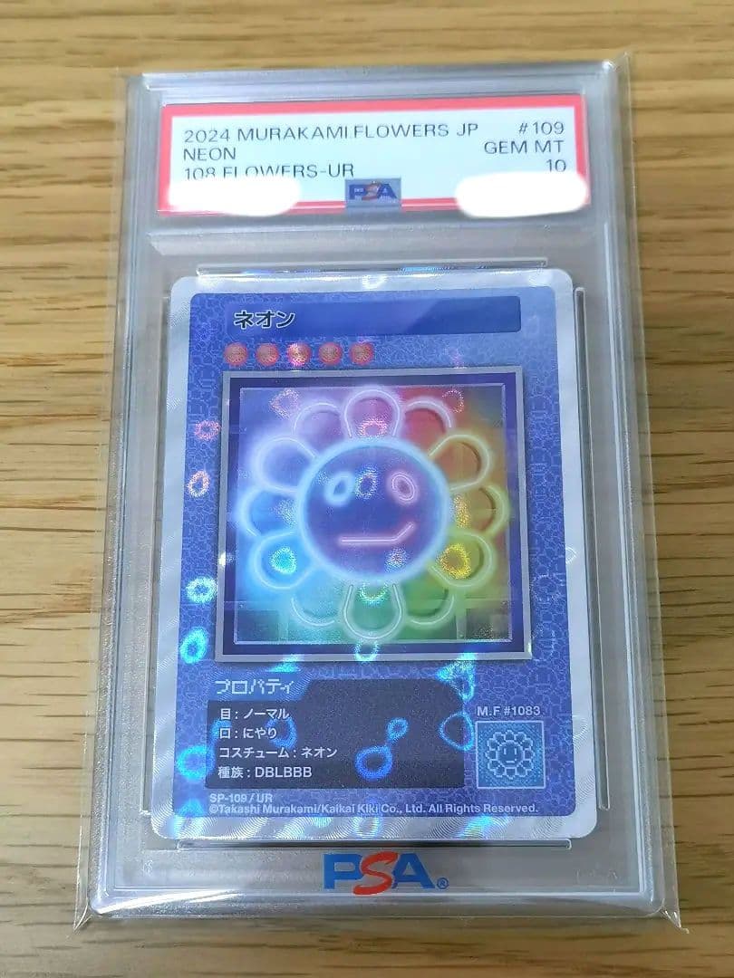 PSA10★108フラワーズ☆村上隆 ネオン UR