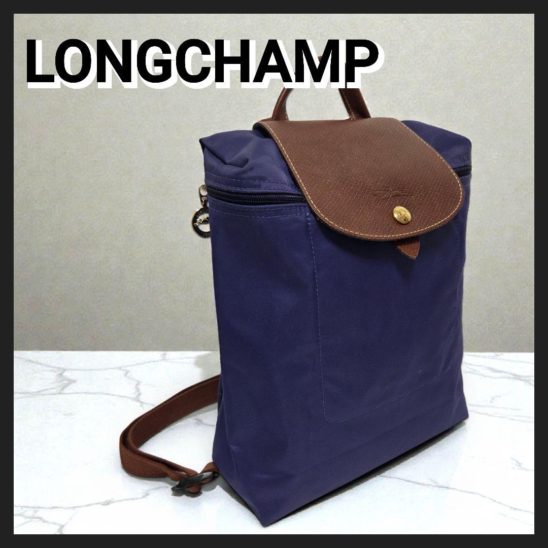 LONGCHAMP ロンシャン プリアージュ リュック ネイビー 楽天市場】ロンシャン リュックサック LONGCHAMP ル プリアージュ