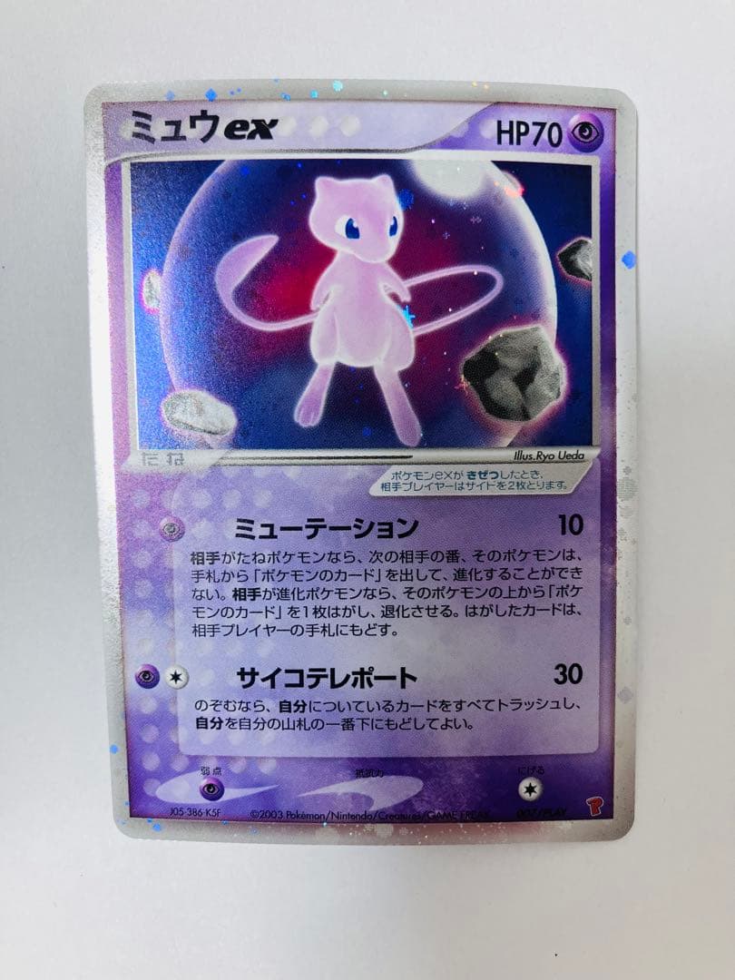 【希少・美品】ポケモンカード　ミュウex 007/PLAY