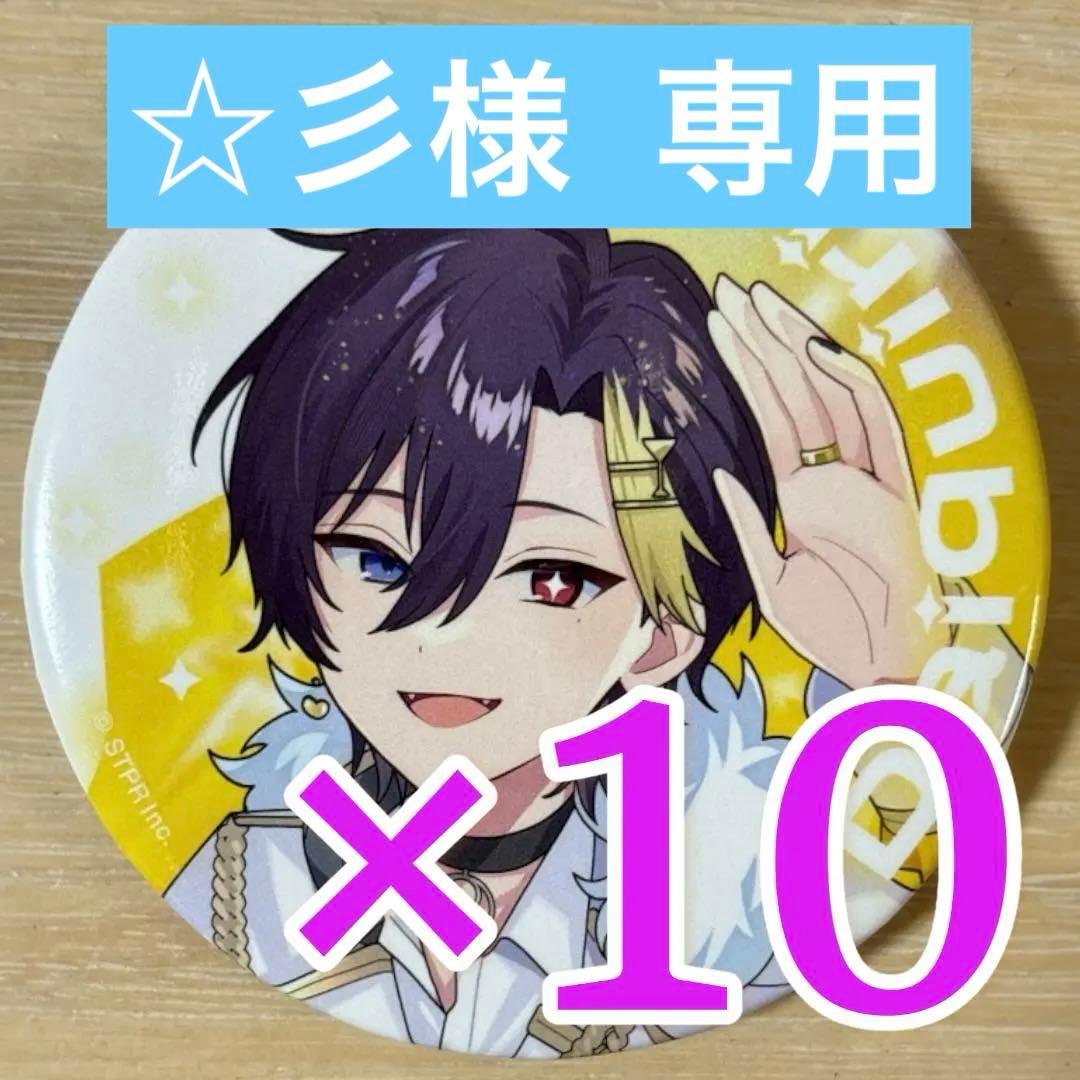 リクエスト 2点 まとめ商品