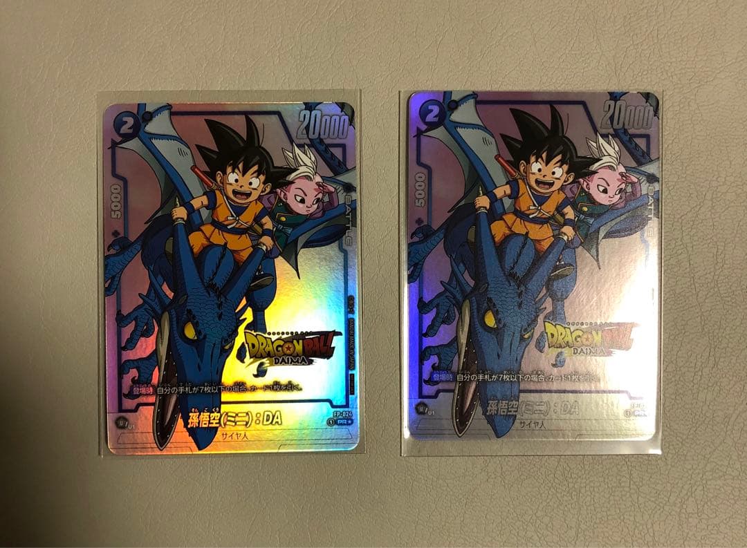 フュージョンワールド FP-024 孫悟空(ミニ):DA プロモ　2枚セット Amazon.co.jp: ドラゴンボールカードゲームフュージョンワールド