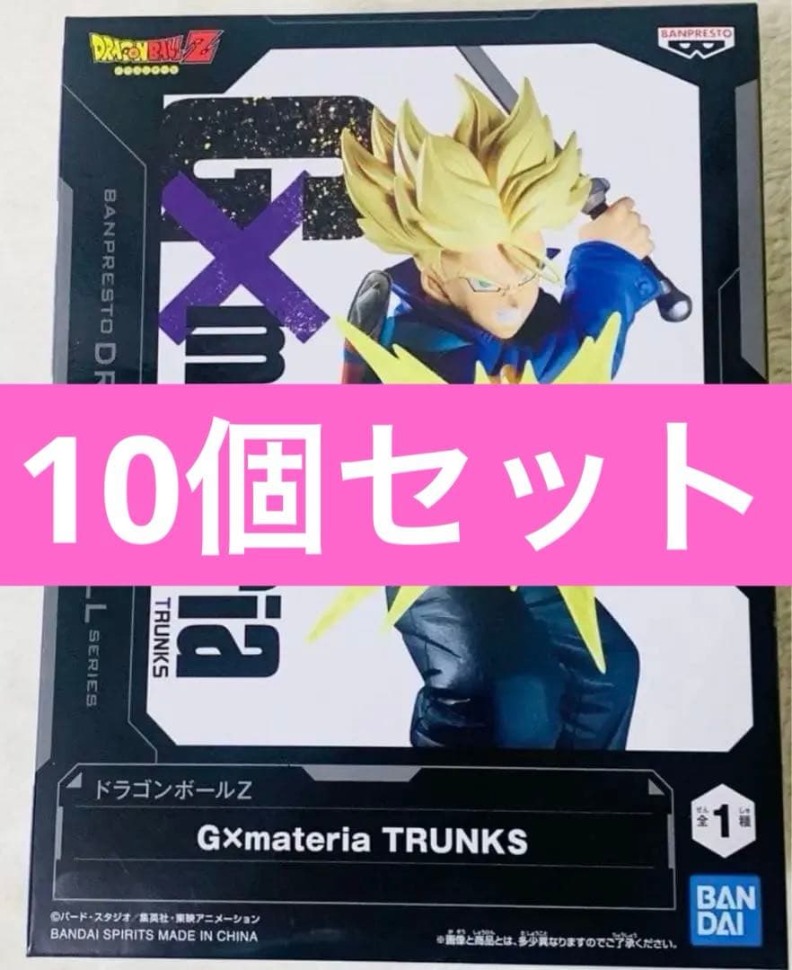 ドラゴンボールZ　フィギュア　G×materia トランクス　8個セット ドラゴンボールZ フィギュア G×materia トランクス 8個セット