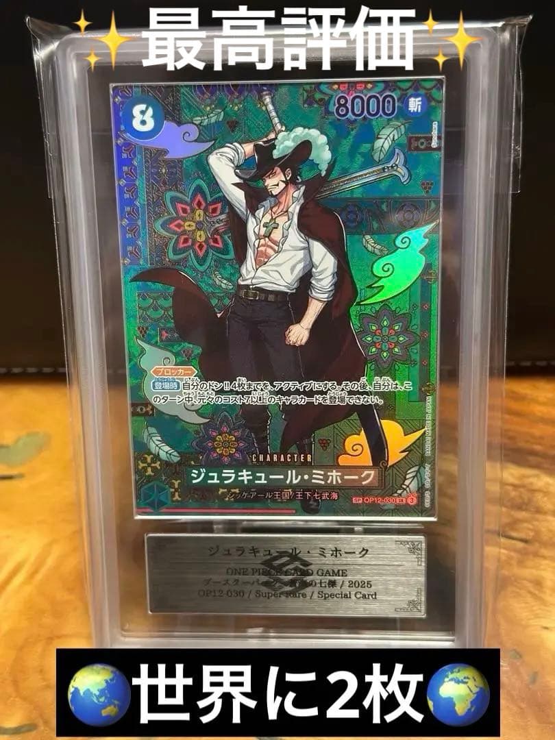 ONE PIECE カードゲーム シュガー SP