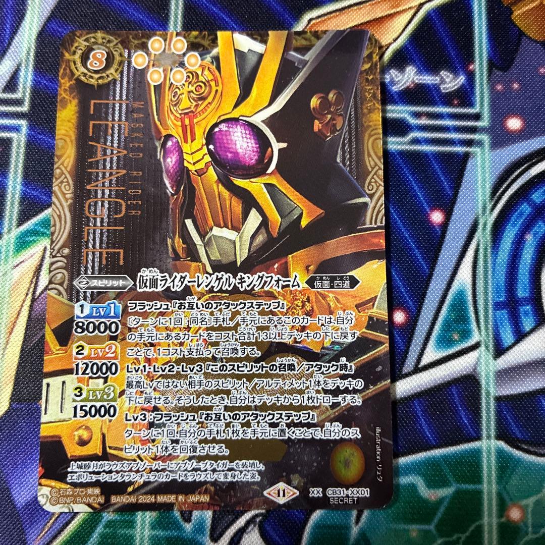 バトルスピリッツ 仮面ライダー レンゲル キングフォーム シークレット シク ③ Amazon.co.jp: バトルスピリッツ 仮面ライダーレンゲル キングフォーム