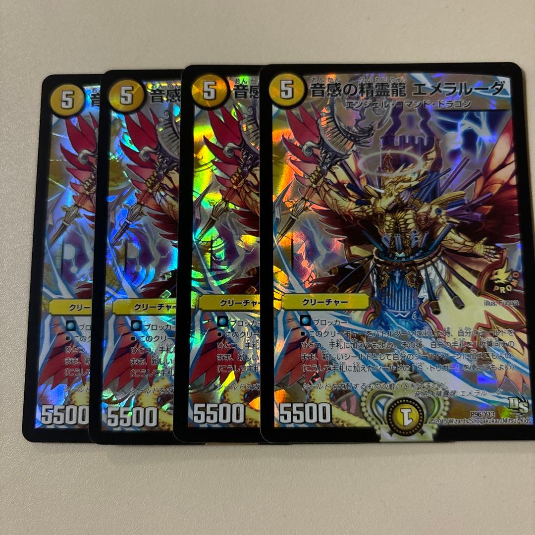 音感の精霊龍エメラルーダ　プロモ3枚