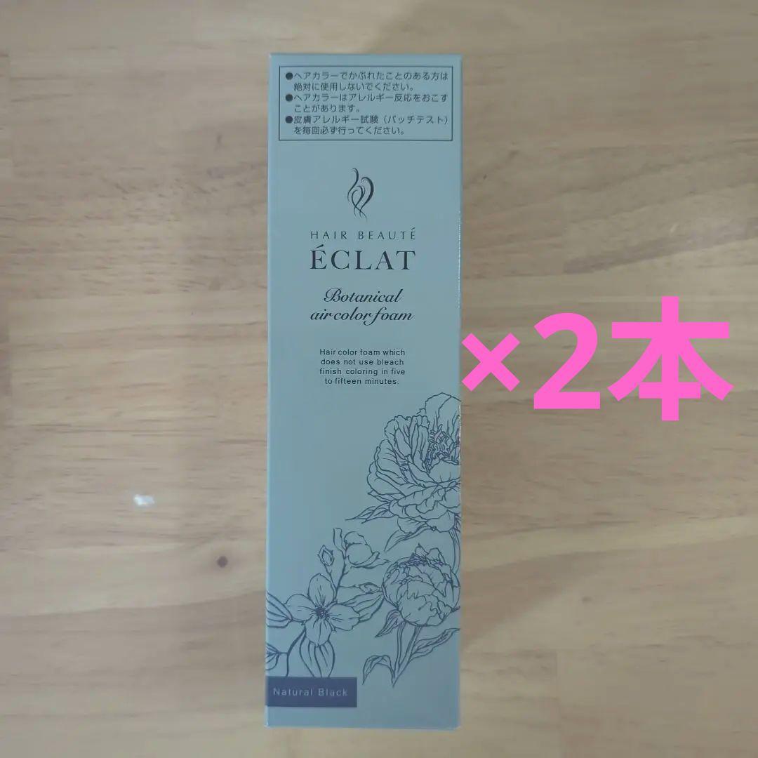 ヘアボーテエクラボタニカルエアーカラーフォームナチュラルブラック150g　2本組 Amazon | ヘアボーテエクラ ボタニカルエアカラーフォームEX