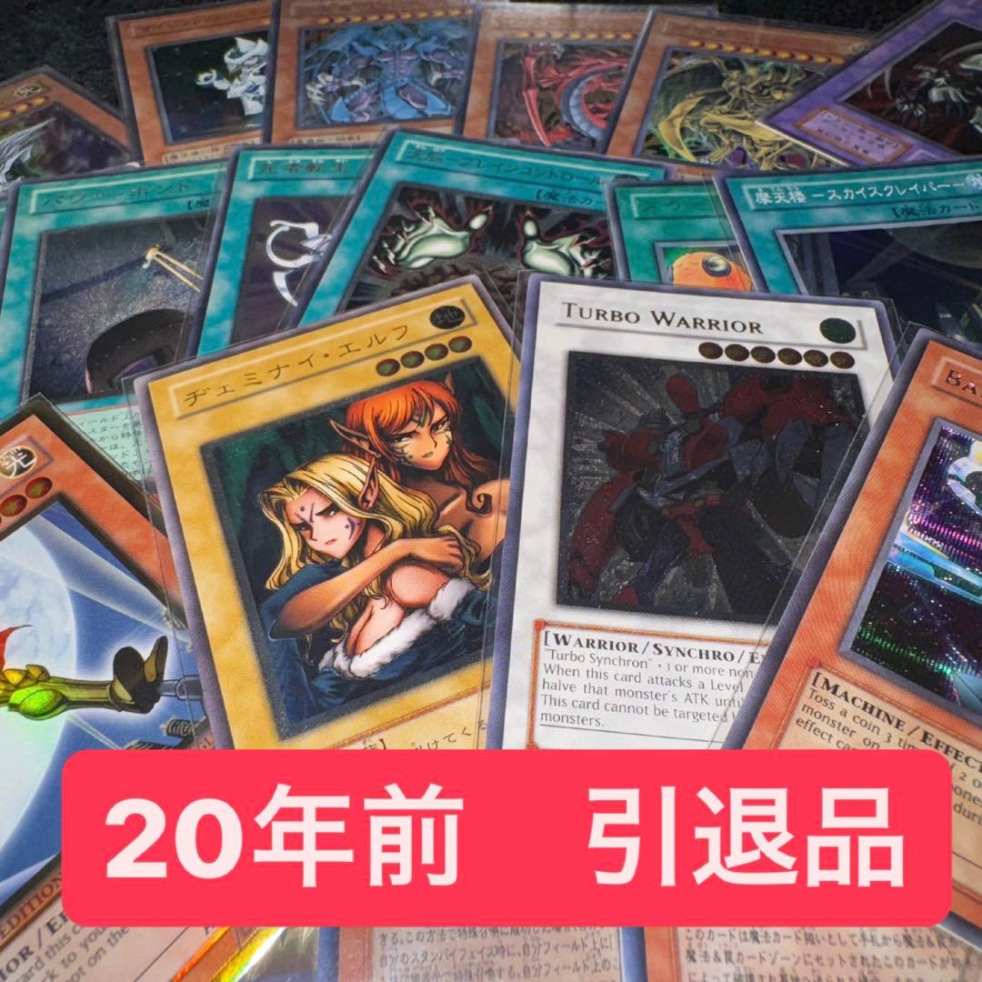 650枚、引退品‼️ 遊戯王 遊戯王 引退品 ナンバーズ + ランクアップマジック まとめ売り 31枚