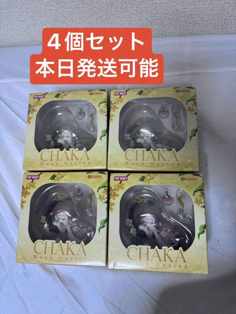 CHAKA 金木犀　月見　フィギュア購入凭証あリ