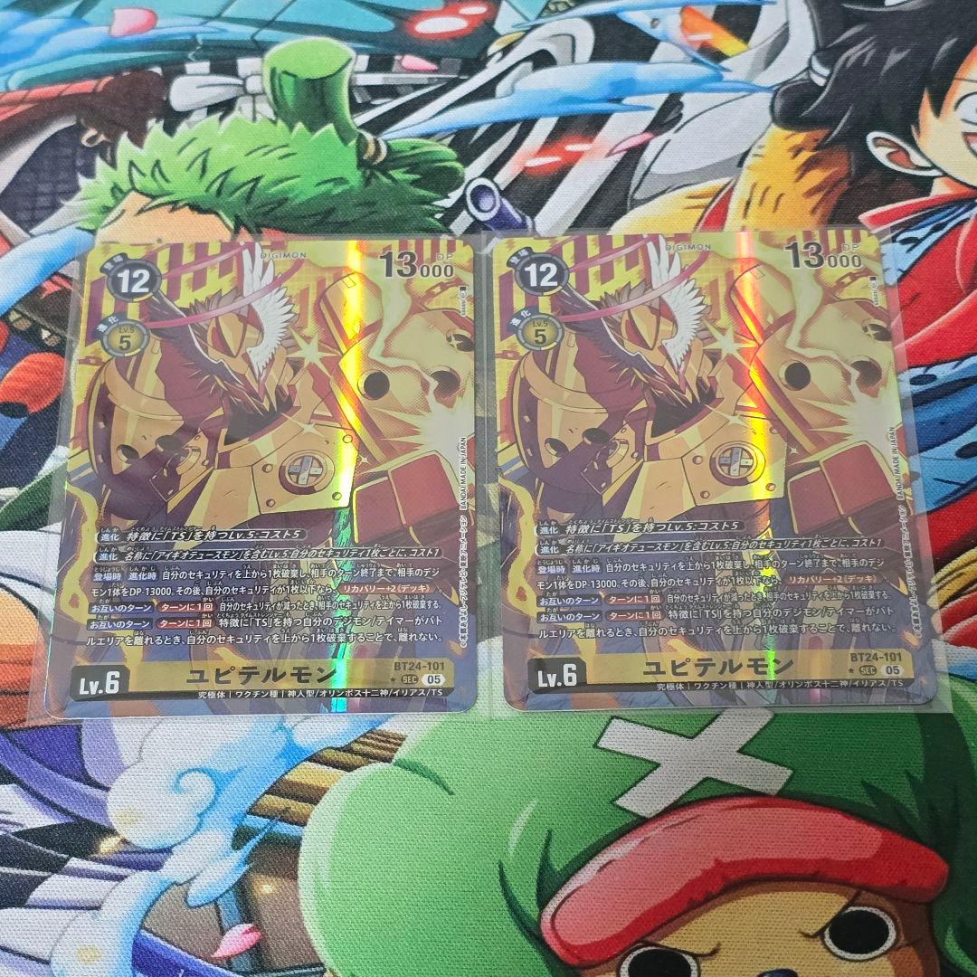 ユピテルモン(★SEC/パラレル)(BT24-101) 2枚