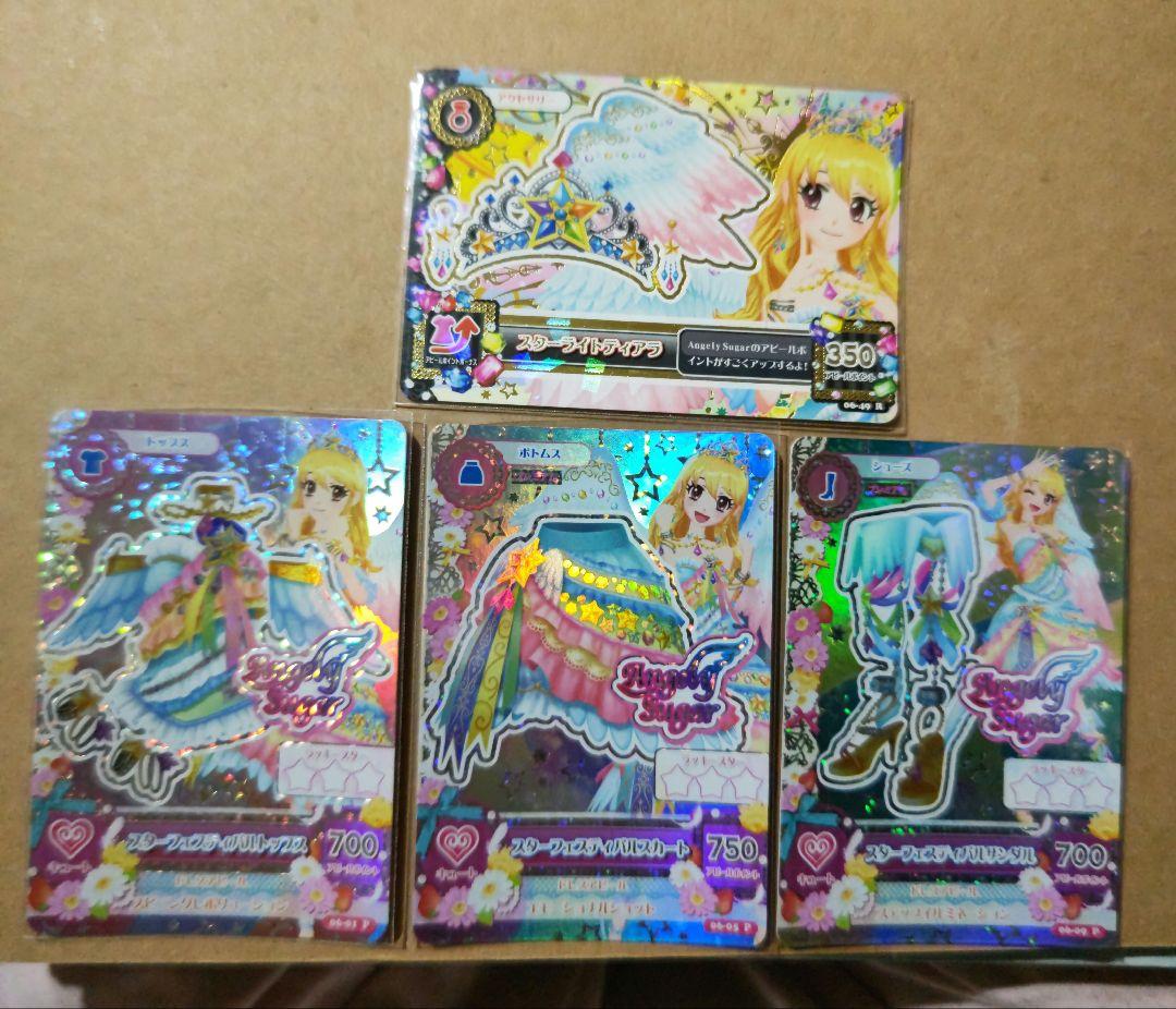 スターフェスティバルコーデ　未使用 アイカツカード スターフェスティバルコーデ - メルカリ